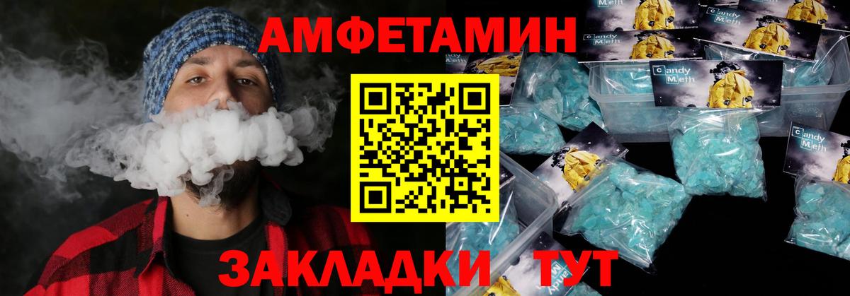 блэк спрут маркетплейс  Amphetamine  Трёхгорный  Вход с VPN  АМФ 98%  Amphetamine 