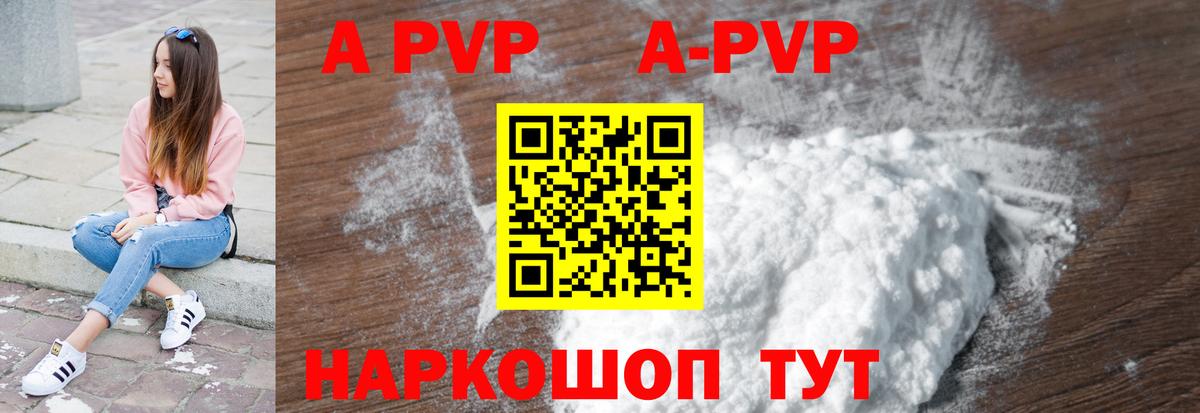 Alpha PVP  Вход с VPN  Alpha-PVP Crystall  Трёхгорный  Alpha-PVP кристаллы 