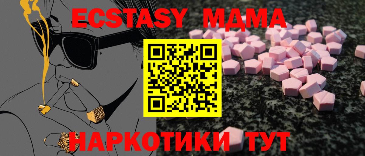 Трёхгорный  Экстази XTC  Экстази 250 мг  Экстази  Вход с VPN 