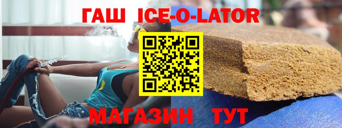 где найти   Вход с VPN  Трёхгорный  ГАШИШ VHQ  ГАШИШ 