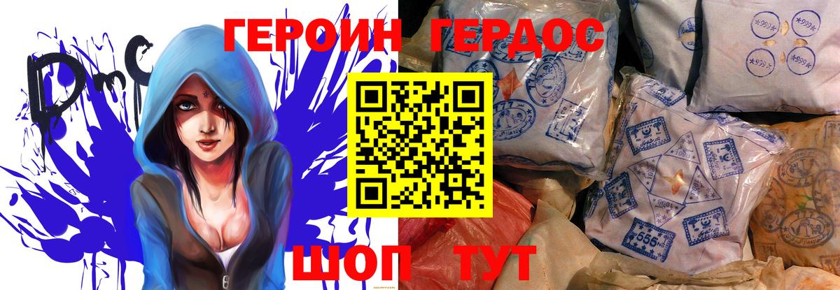 Героин VHQ Трёхгорный
