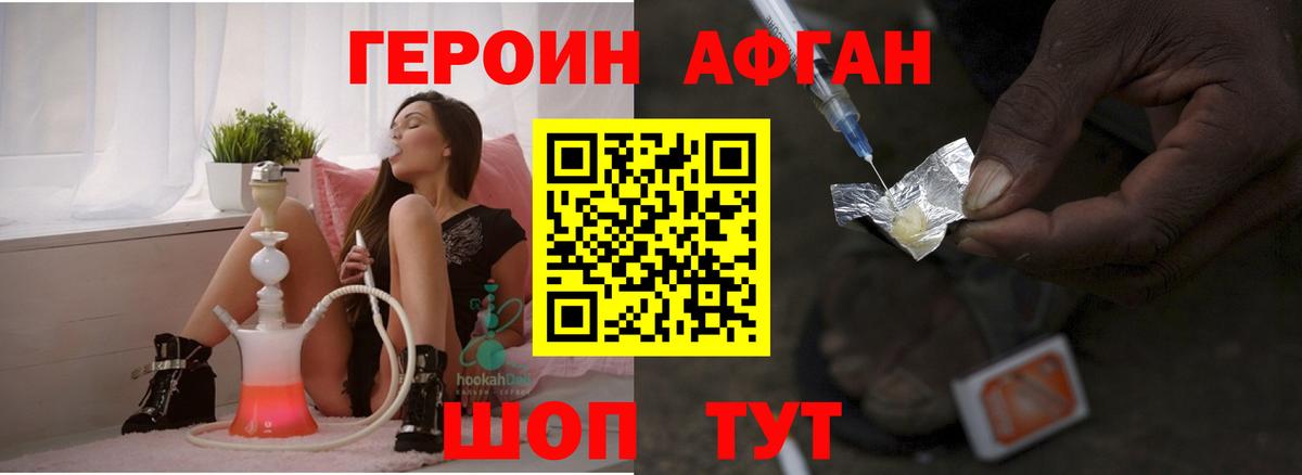 Трёхгорный  Героин VHQ  Вход с VPN 