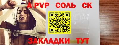 соль курить ск Брянск