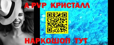 альфа пвп Боровичи