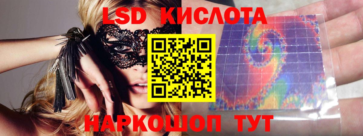 LSD-25 экстази ecstasy Трёхгорный
