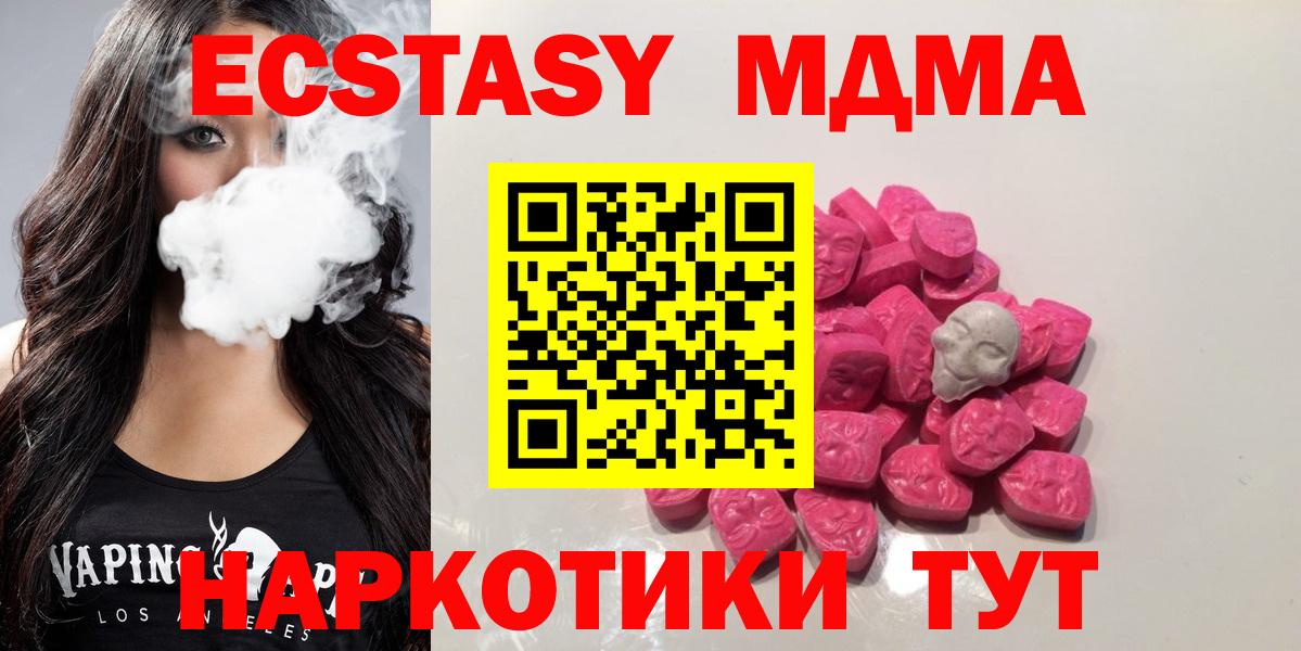 МДМА VHQ  MDMA  Трёхгорный  Вход с VPN 