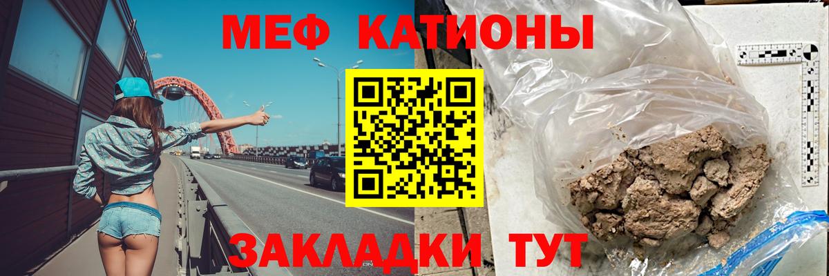 МЕФ кристаллы  Меф  МЕФ mephedrone  Трёхгорный  МЕФ  Вход с VPN 