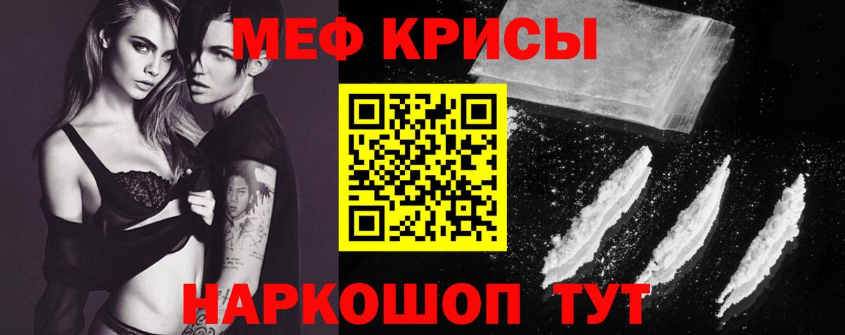 МЕФ кристаллы Трёхгорный