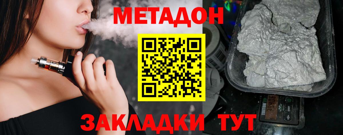 Метадон белоснежный  Вход с VPN  Трёхгорный  Метадон мёд 