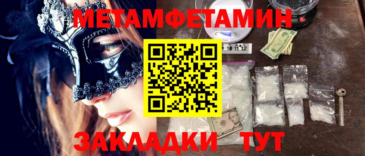 Трёхгорный  Первитин Methamphetamine  Вход с VPN  Первитин Methamphetamine 