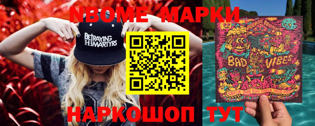 Трёхгорный  Наркотические марки  Марки N-bome 1,5мг  Вход с VPN  Марки N-bome 1,5мг 