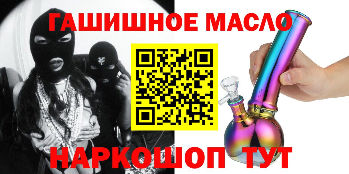 Трёхгорный  Дистиллят ТГК THC oil  Вход с VPN  Дистиллят ТГК Wax 