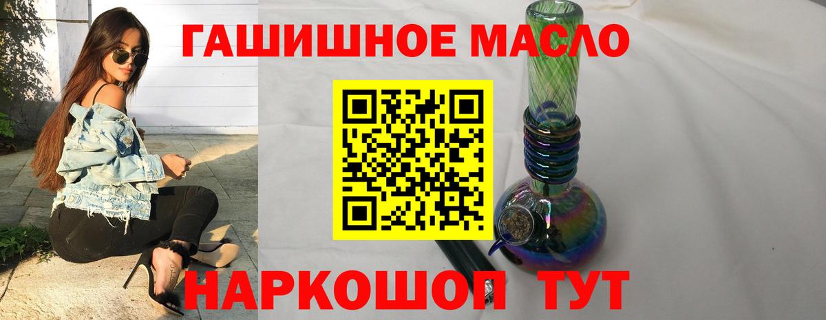 ТГК THC oil Трёхгорный