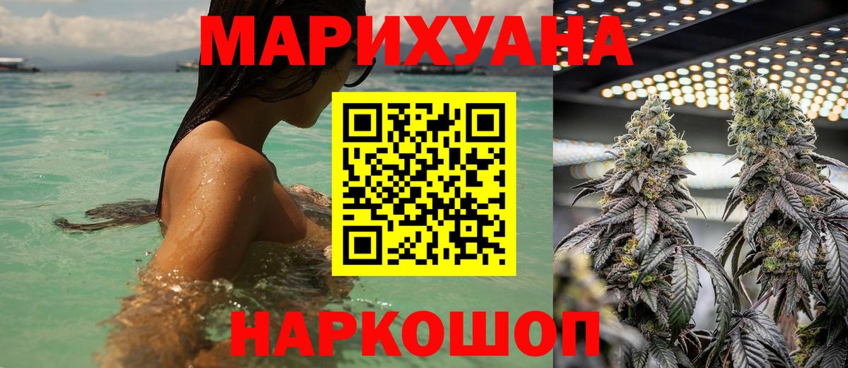 Каннабис сатива  Вход с VPN  Бошки Шишки THC 21%  Трёхгорный  Бошки марихуана THC 21% 
